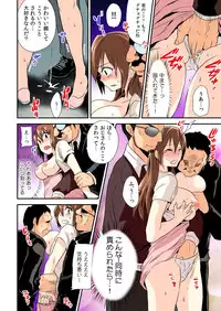 [Hira Taira] Nyotaika Health de Bikun Bikun ★ Ore no Omame ga Chou Binkan! (full color) 2 [Digital]