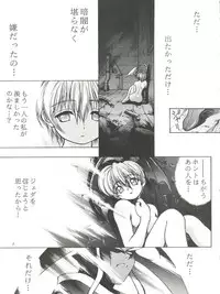 (C52) [RIROLAND (Kuuya, Satomi Hiroyuki)] Kiba to Tsubasa (Darkstalkers, Final Fantasy VII)