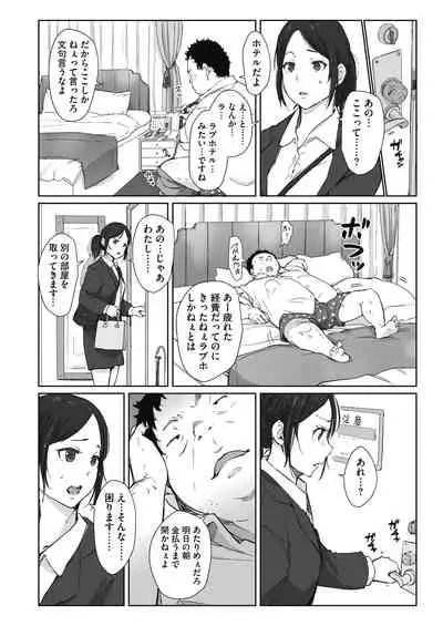 COMIC HOTMiLK Koime Vol.33