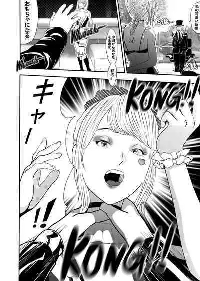 I must be out of my mind to fall in love with SAORI, the Snuff Queen Ch.1-16