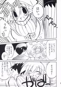 (C71) [NOI-GREN (Sakaki)] Intermission -Doujinshi no Yousei-san-