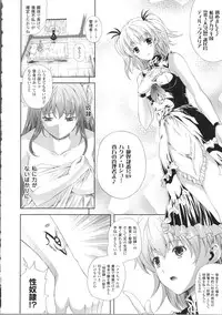 [Nanase Mizuho] Milliard ~Reijou Gohoushi Monogatari~