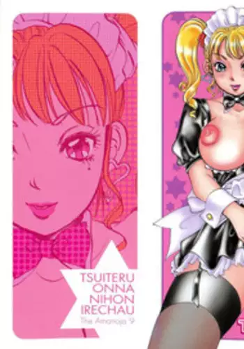 [The Amanoja9] Tsuiteru Onna ・Nihon Irechau!!