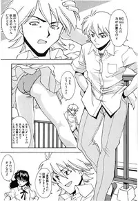 [Ryoumoto Hatsumi] Jamming Shinaide! -Bloomer Kyousoukyoku-