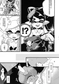 (C92) [Koniro Drops (Morishima Kon)] Rironjou 3-patsu made nara Taeraremasu. - In Theory You Can Tolerate up to Three Shots (Splatoon) [Chinese] [沒有漢化]