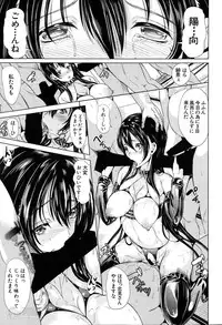 [Yabitsu Hiro] Midara no Kuni Ch.1-3