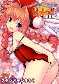 (C78) [Studio Himawari (Himukai Kyousuke)] Vita-san to Issho!! Soushuuhen plus (Mahou Shoujo Lyrical Nanoha) [Chinese]