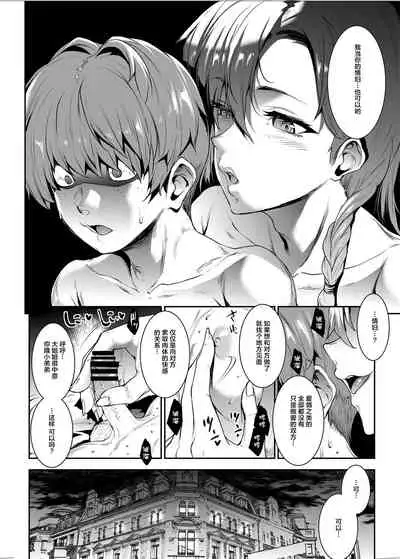 [ERECT TOUCH (Erect Sawaru)] Flower Vendor ~Hanauri Onee-san ni Yasashiku Fudeoroshi~ [Chinese] [不可视汉化]