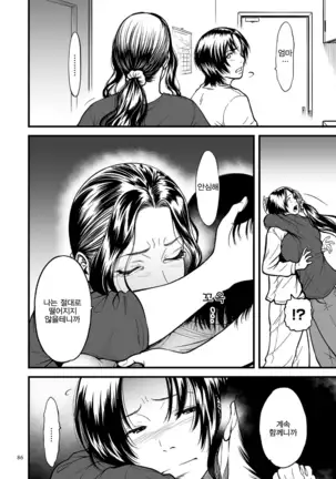 AV Joyuu no Kaa-san to Hikikomori no Boku ga Sex Suru You ni Natta Wake