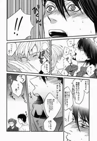 [86 (Nittou Tei, Unko Yoshida, Chinpaipai)] Hamidashi Justice no Koe ga Kikoeru Plus (Tiger & Bunny)