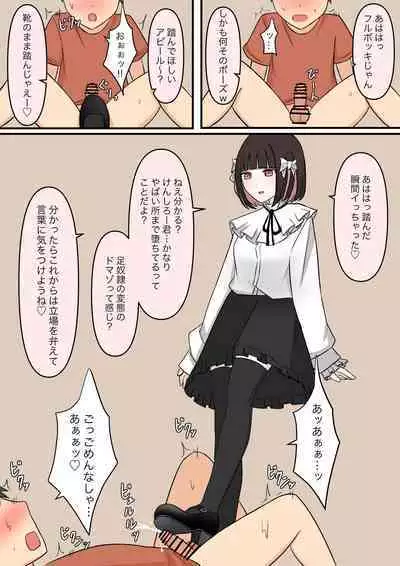 Otonari no Yasashii Onee-san