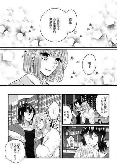 [Hasuno okara] Watashi o Nurasu no wa Osananajimi no Onee-san!? Hajimete Mita... Honki no Osugao. | 弄湿我的是青梅竹马的男大姐 第一次见到……他认真的雄性一面。 1-5 end [Chinese] [莉赛特汉化组]