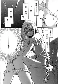 [Ponkotsu Works] Ojou-sama wa Nigedashita 1 | 大小姐逃家出走記 1 [Chinese]