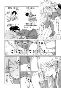 (SPARK12) [Osakana Planet (Icica)] Mekutte 2 Byou de soku Sounyuu!? NON STOP BED COASTER LOVE (Beyblade Burst)