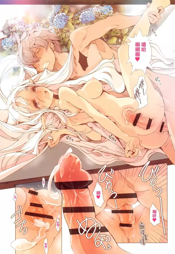 Elf no Yomeiri Ch. 0-3