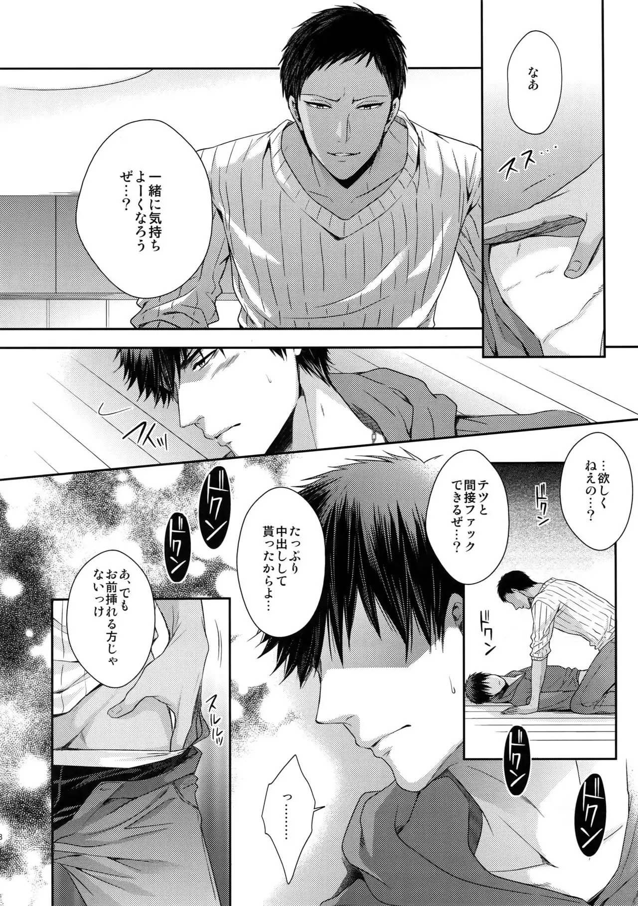 Doitsu mo Koitsu mo Aishitai