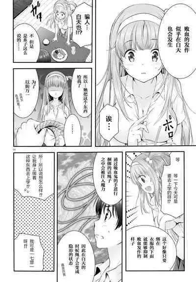 Yoru Baku Yoake Kyoku Ch. 1-8