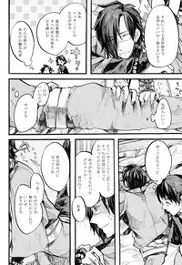 (SUPER23) [Daikaisou (Various)] Koujaku Mori (Kari) (Dramatical Murder)