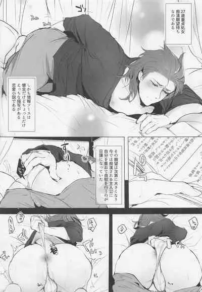 (SPARK12) [Entei Onaho Seisaku Staff (Buranran)] Do-M Shojo Percival-sama vs Chikan (Granblue Fantasy)