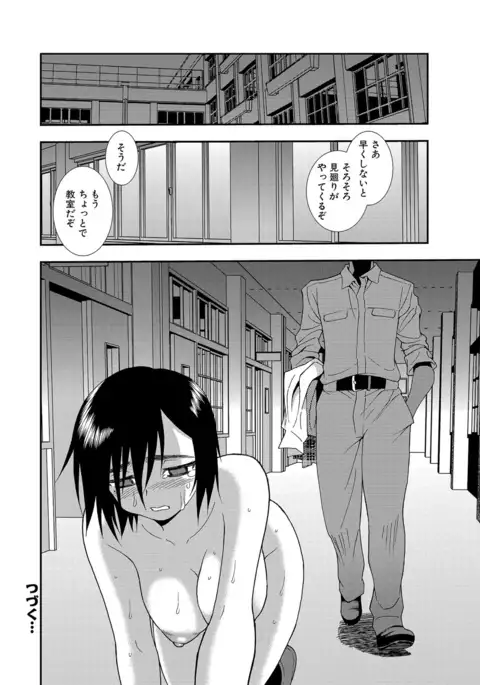 Joshikousei Aigyaku no Kusari