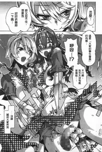 [Takasaki Takemaru] Ibarahime | 刺薔薇公主 [Chinese]