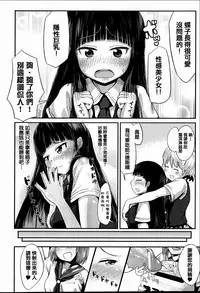 [Anthology] Joushiki ga Eroi Ijou na Sekai [Chinese] [篆儀通文書坊漢化]