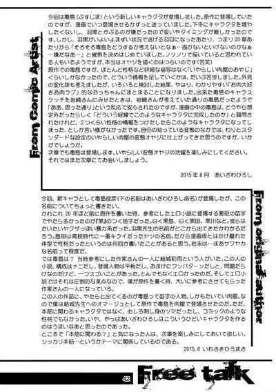 (C88) [HIGH RISK REVOLUTION (Aizawa Hiroshi)] Shiori Dai-Nijuuni-Shou Kowareta Kokoro - Shiori Volume 22 Her Mind Drifting Without Purpose (Tokimeki Memorial) [Chinese] [不想出名的咸鱼个人机翻]