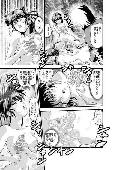 Kedamono Friends 1 Kaikoh no Shou