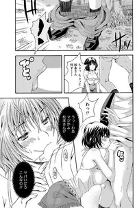 [Maripyon] AV na kanojo Ch.1-10