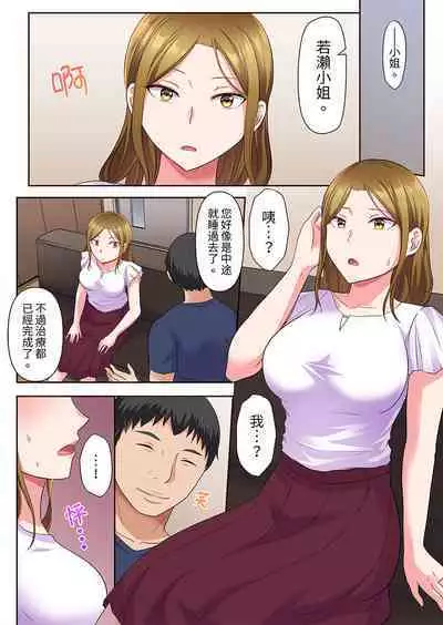 Midareru Hitozuma no Netorare Therapy ~Otto wo Aishiteru no ni Mishiranu Otoko ni Matagatte Iku...!! | 淫亂人妻的NTR治療～背著深愛的丈夫被陌生男人幹到高潮…！