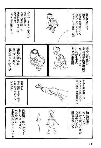 Yapoo the human cattle vol.09