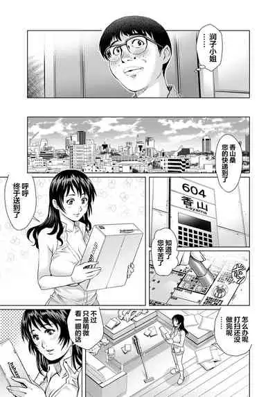 Yokkyuu Fuman na Danchizuma wa Ikenai Kairaku ni Oboreru