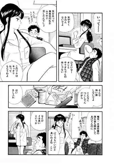 Pheromone legend Vol.1 1-5