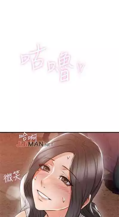 【周六更新】邻居人妻（作者：李周元 & 頸枕） 第1~51话