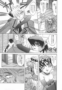 [Takaoka Motofumi] Oyome-san Uchuu