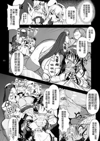 (C79) [Xration (mil)] RΩ2 RE;BIRTH (Ragnarok Online) [Chinese] [為了拯救自己的蛋蛋漢化]