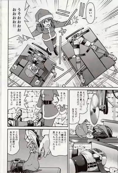 [Yoshihisa Inoue] Shiroi Majou Ni Sasageru Toritsuku | A Tri[TSU]ck Dedicated To The White Witch