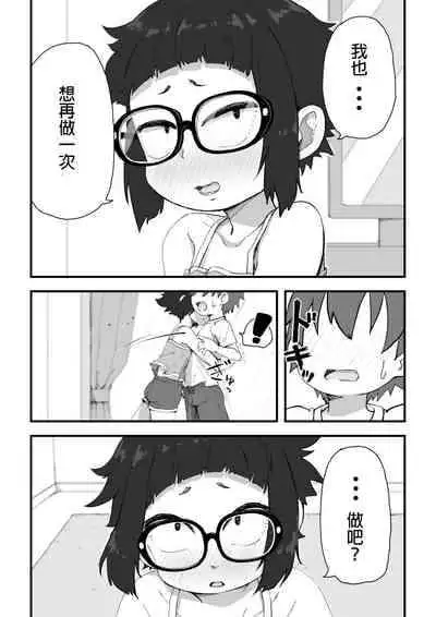 [camekirin] Boku wa Manken Senzoku Nude Model 2 SEX Gasshuku Hen | 我是漫研専属裸体模特 2 SEX合宿篇 [Chinese] [花咲个人汉化]