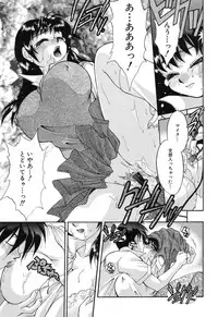 [Taniuchi Kazuki] Wana