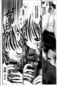 [Sanada Rin] Ano ne, Watashi ne [Chinese]