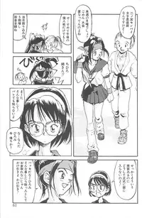 [Saitani Umetarou] Negative