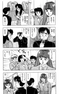 [Kosuke Yamada] - Omocha no Yoyoyo Vol 03