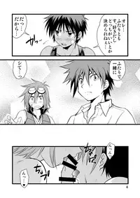 (C87) [Side:M (Miyamoto Ikusa)] Ura Brave Kingdom 10