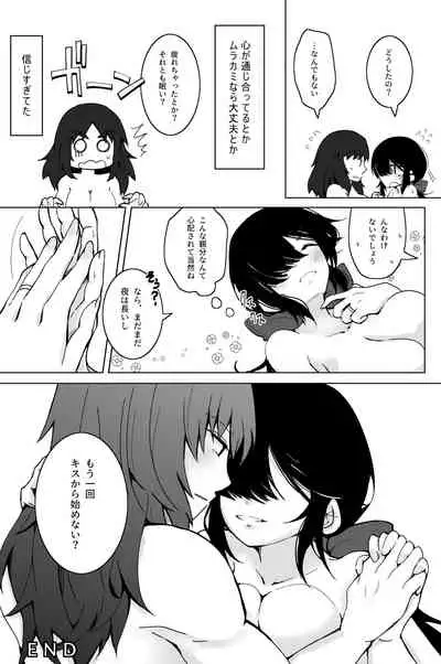 新婚ムラ銀で初夜の話