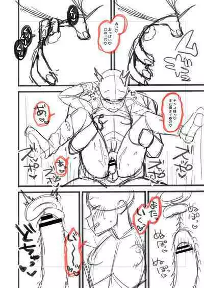 Mesugaki, choro sugi w