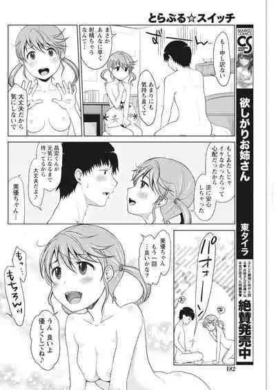 Monthly Vitaman 2017-02