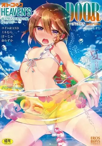 Otokonoko Heaven's Door 6