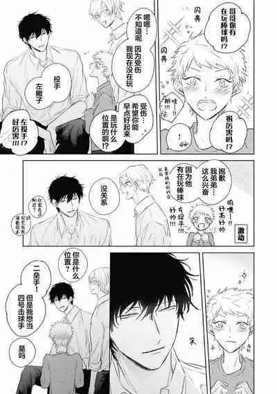 Mijuku na Cider - Immature Cider | 尚未成熟的苏打