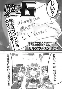 (C90) [Inbou no Teikoku (Various)] Solo Live! (Love Live!)