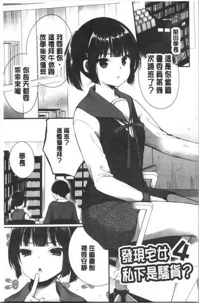 Uraaka Otome Hatuzyouki | 開小帳乙女發情期